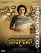 Mahanati (2018) Hindi Dubbed South Movie