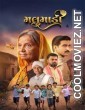 Malumadi (2026) Gujarati Movie