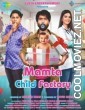 Mamta Child Factory (2025) Hindi Movie
