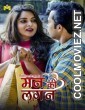 Man Ki Lagan (2025) Mastram Original