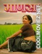 Manasa (2025) NavaRasa Original