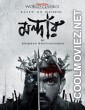 Mandaar (2021) Hindi Season 1