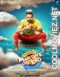 Mar Gaye Oye Loko (2018) Punjabi Movie