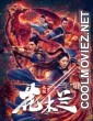Matchless Mulan (2020) Hindi Dubbed Movie