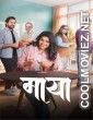 Maya (2026) Marathi Movie