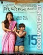 Mere Pyare Prime Minister (2019) Hindi Movie