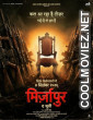 Mirzapur The Movie (2026) Hindi Movie