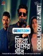 Mithye Premer Golpo (2023) Bengali Movie
