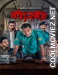 Mohanagar (2021) Season 1