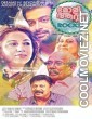 Molly Aunty Rocks (2012) Hindi Dubbed South Movie