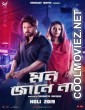 Mon Jaane Na (2019) Bengali Movie