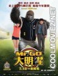 Mr Go (2013) Hindi Dubbed Movie