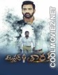 Mr Tharak (2023) Hindi Dubbed South Movie