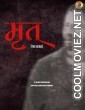 Mrit (2023) Hindi Movie