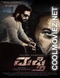 Mufti (2017) Hindi Dubbed South Movie