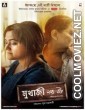 Mukherjee Dar Bou (2019) Bengali Movie