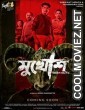 Mukhosh (2021) Bengali Movie