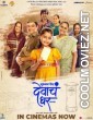 Mukkam Post Devach Ghar (2025) Marathi Movie