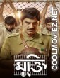 Mukti (2022) Season 1