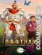My Dear Bootham (2022) Hindi Dubbed South Movie