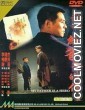 My Father is a Hero (1995) Hindi Dubbed Movie