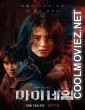 My Name (2021) Season 1