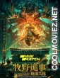Mystery of Muye The Guardian of the Mountain (2021) Bengali Dubbed Movie