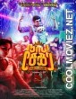 Naai Sekar Returns (2022) Hindi Dubbed South Movie