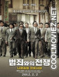 Nameless Gangster (2012) Korean Hindi Dubbed