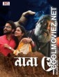 Nana Hee (2025) Bengali Movie