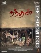 Nandhan (2024) Hindi Dubbed South Movie