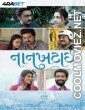 Nankhatai (2025) Gujarati Movie