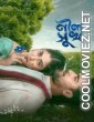 Neel Shukh (2025) Bengali Movie