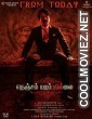 Nenjam Marappathillai (2021) Hindi Dubbed South Movie