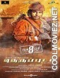 Neruppuda (2017) Hindi Dubbed South Movie