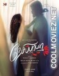 Nesippaya (2025) Hindi Dubbed South Movie