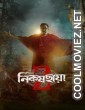 Nikosh Chhaya (2026) S02 Bengali Web Series