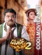 Nimki Phulki 2 (2021) Bengali Movie