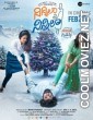 Ninnila Ninnila (2021) Hindi Dubbed South Movie