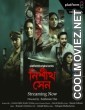 Nishith Sen (2026) S01 Bengali Web Series