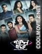 Nokol Heere (2021) Season 1