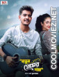 Notun Premer Gaan 2026 Bengali Movie