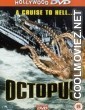 Octopus (2000) Hindi Dubbed Movie