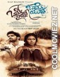 Omme Nishyabda Omme Yudda (2021) Hindi Dubbed South Movie
