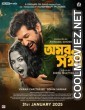 Omorshongi (2025) Bengali Movie