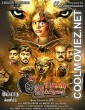 Onaaigal Jakkiradhai (2018) Hindi Dubbed South Movie