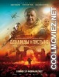 Once in the Desert (2022) Hindi Dubbed Movie