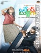 Orey Bujjiga (2022) Hindi Dubbed South Movie