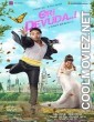 Ori Devuda (2022) Hindi Dubbed South Movie