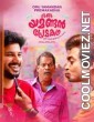 Oru Yamandan Premakadha (2019) Hindi Dubbed Movie